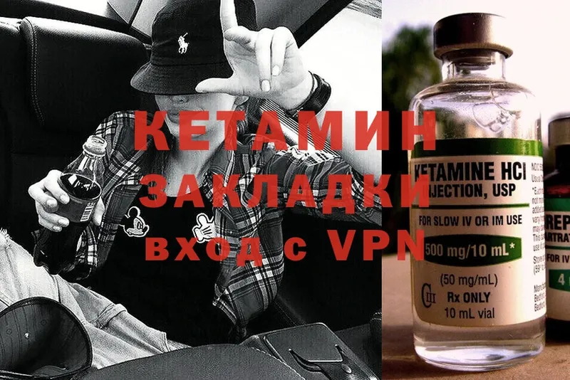 Кетамин ketamine  Нягань 